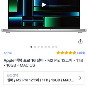 [가격인하] 맥북 프로 16 실버 m2 pro 팔아요