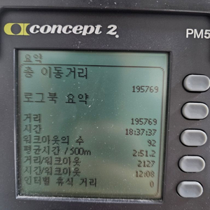 로잉머신 컨셉2