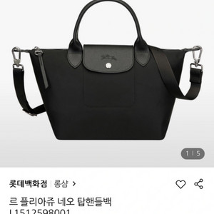 롱샴 르 플리아쥬 네오 탑핸들백