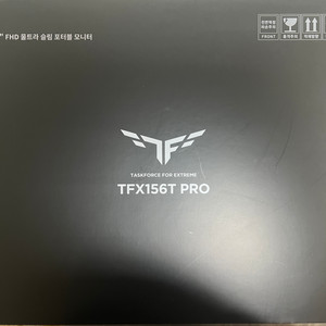 15.6인치 포터블 모니터 TFX156T Pro