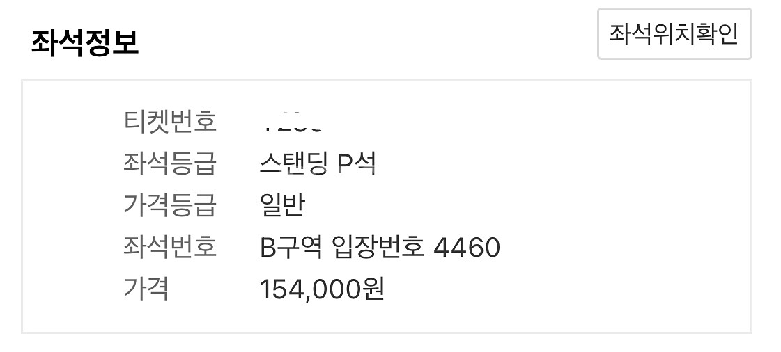 급처) 찰리푸스 내한 12/8 18시 스탠딩 p--1