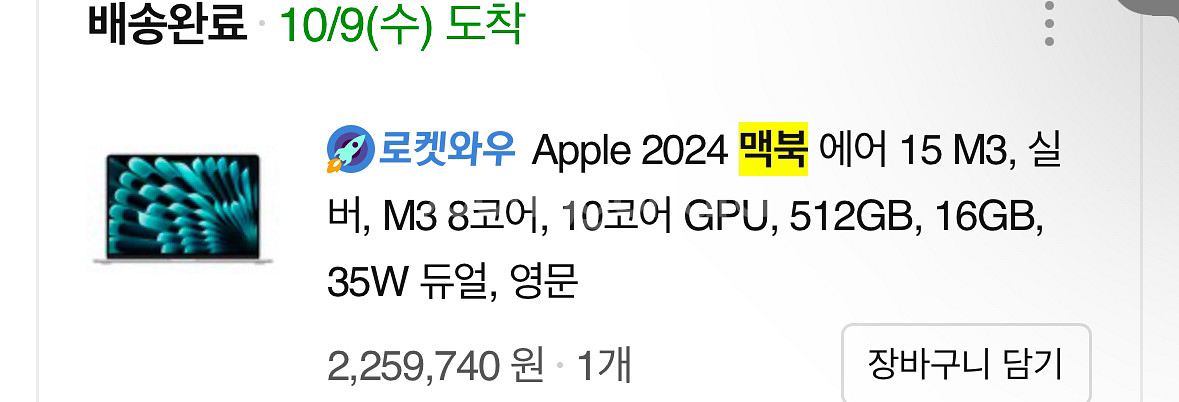 m3맥북에어15인치 16/512--7