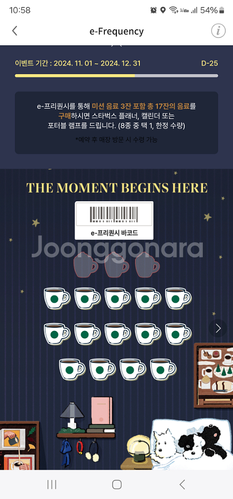 스벅 프리퀀시 800원 ㅡ전체 1만원--0