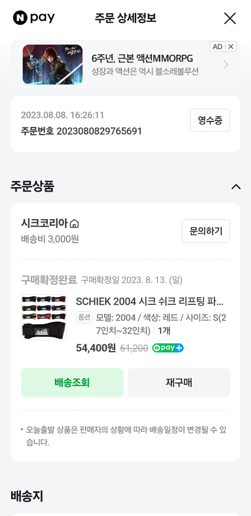 [S] 쉬크 2004 리프팅, 헬스 벨트 팝니다--1