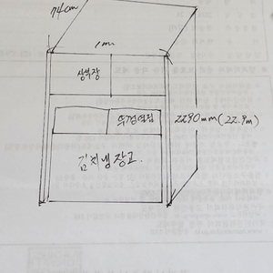 김치냉장고 상부장