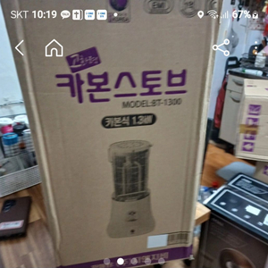 카본히터