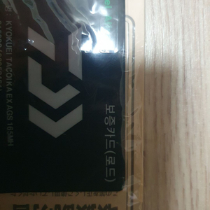 다이와 쿄쿠에이 타코이카 EX AGS 165MH팝니다.