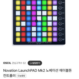 Novation LaunchPAD 런치패드 새거!!!