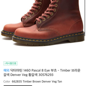 닥터마틴 MIE 1460 pascal Timber b