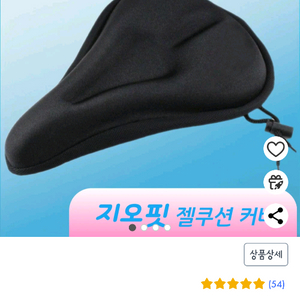 배달용품 휴대폰거치대 장갑 안장