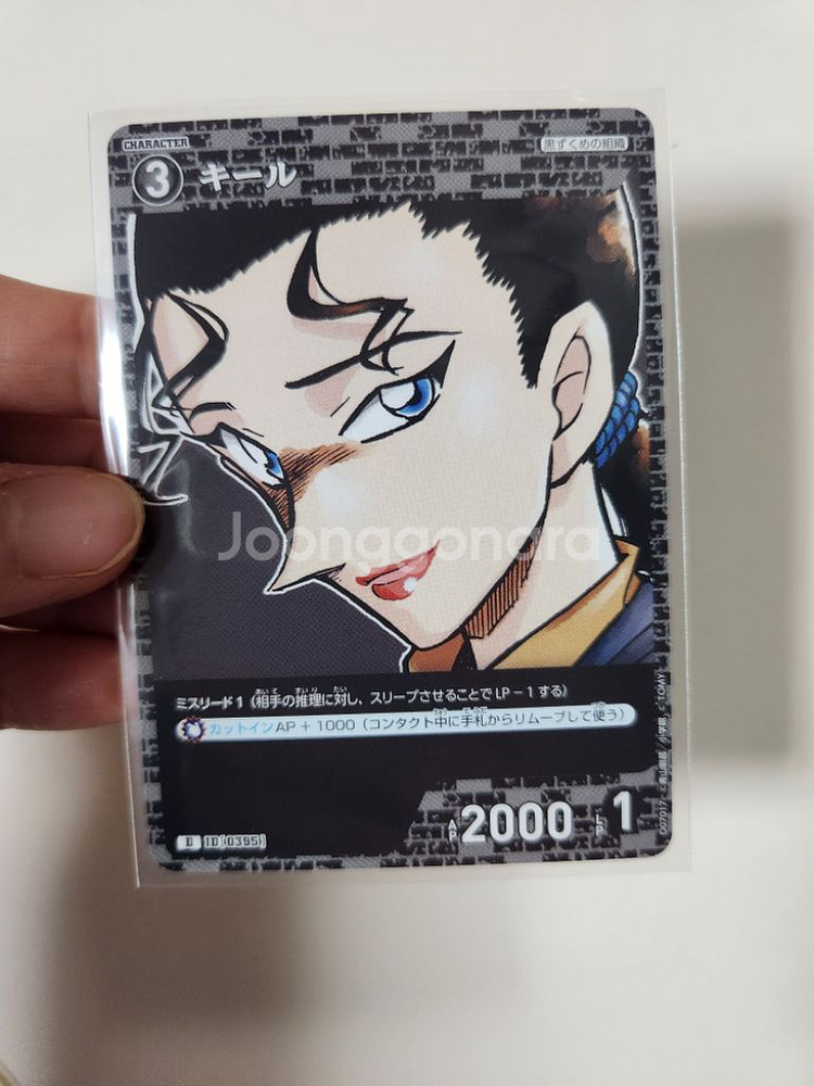명탐정 코난 키르 뱃지,tcg카드,씰스티커 세트--7