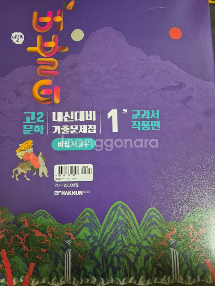 버블티 문학 비상(한철우) 팝니다--1