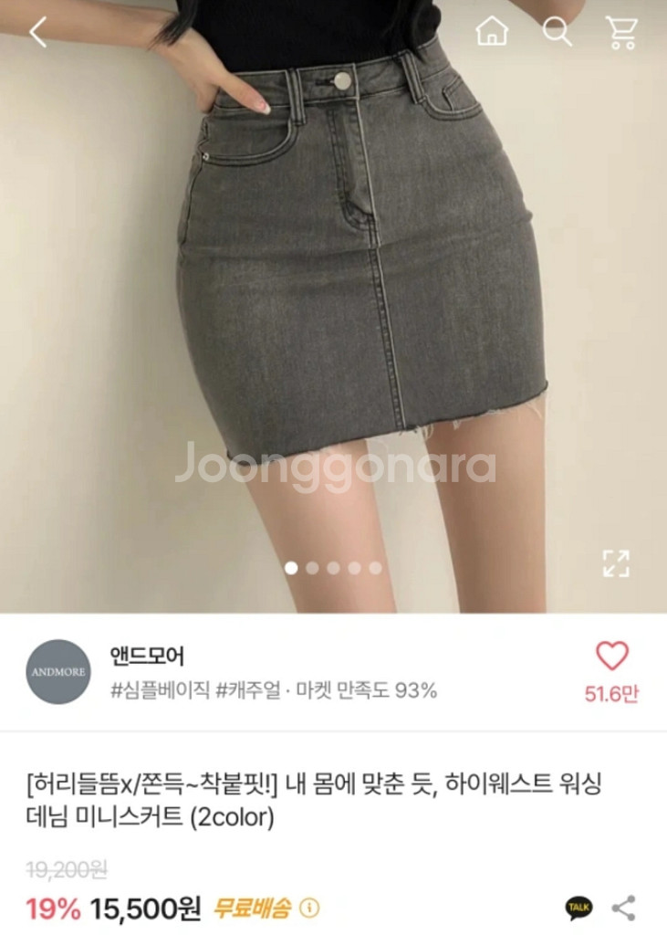 지그재그 에이블리 데님 미니스커트--2