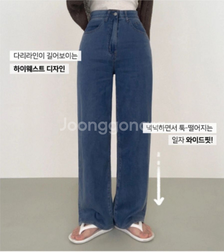 지그재그 에이블리 텐셀 데님 청바지 여름바지--1