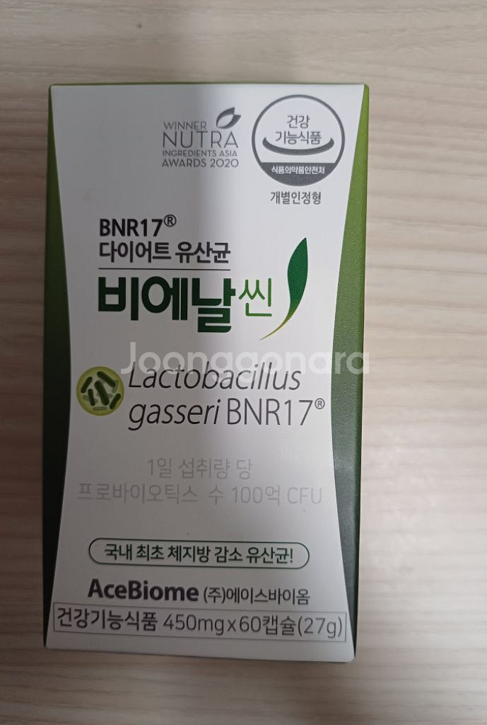 김희선 BNR17 다이어트 유산균--0