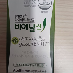 김희선 BNR17 다이어트 유산균