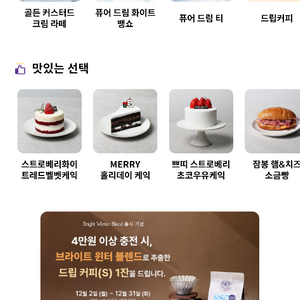 커피빈 5천원 기프타콘