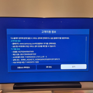 삼성 네오 QLED 75인치 최고급형(KQ75QNA90