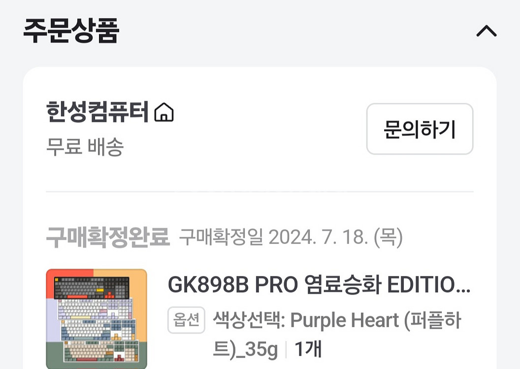 [한성] 무접점 키보드 gk898b--3