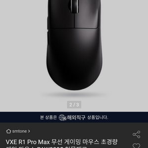 vxe r1 pro max 삽니다