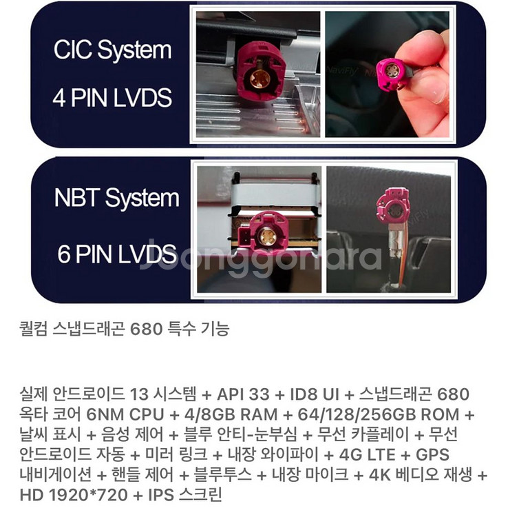 NaviFly BMW F10 12.3 CIC 안올 네비--2