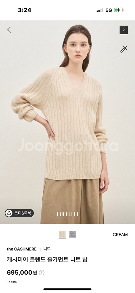 더캐시미어 니트--2