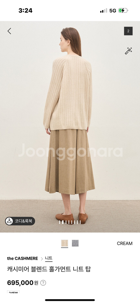 더캐시미어 니트--3