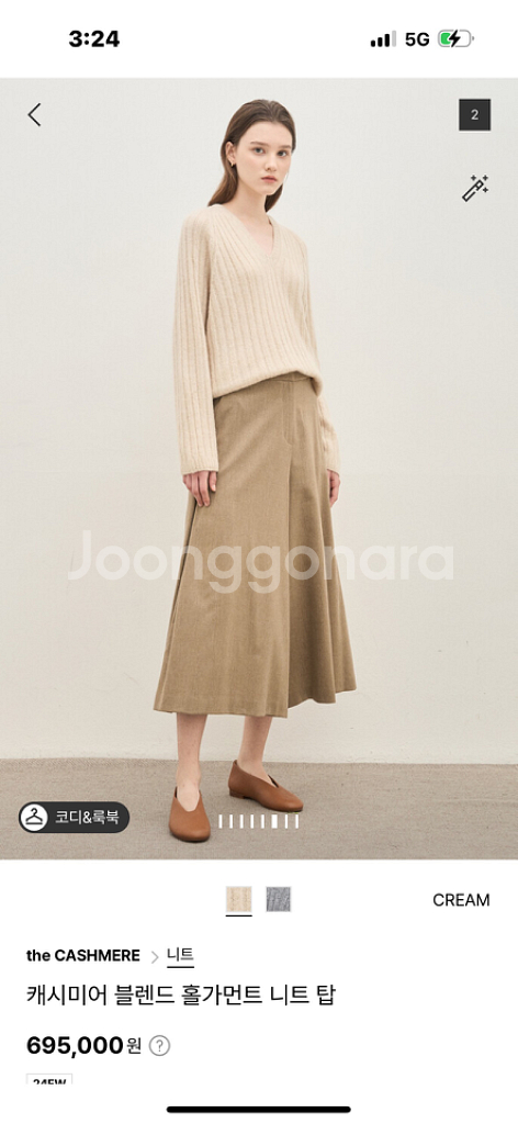 더캐시미어 니트--1