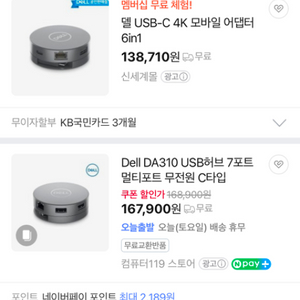 델 da-310 usb-c 7-in-1 멀티포트 아답터