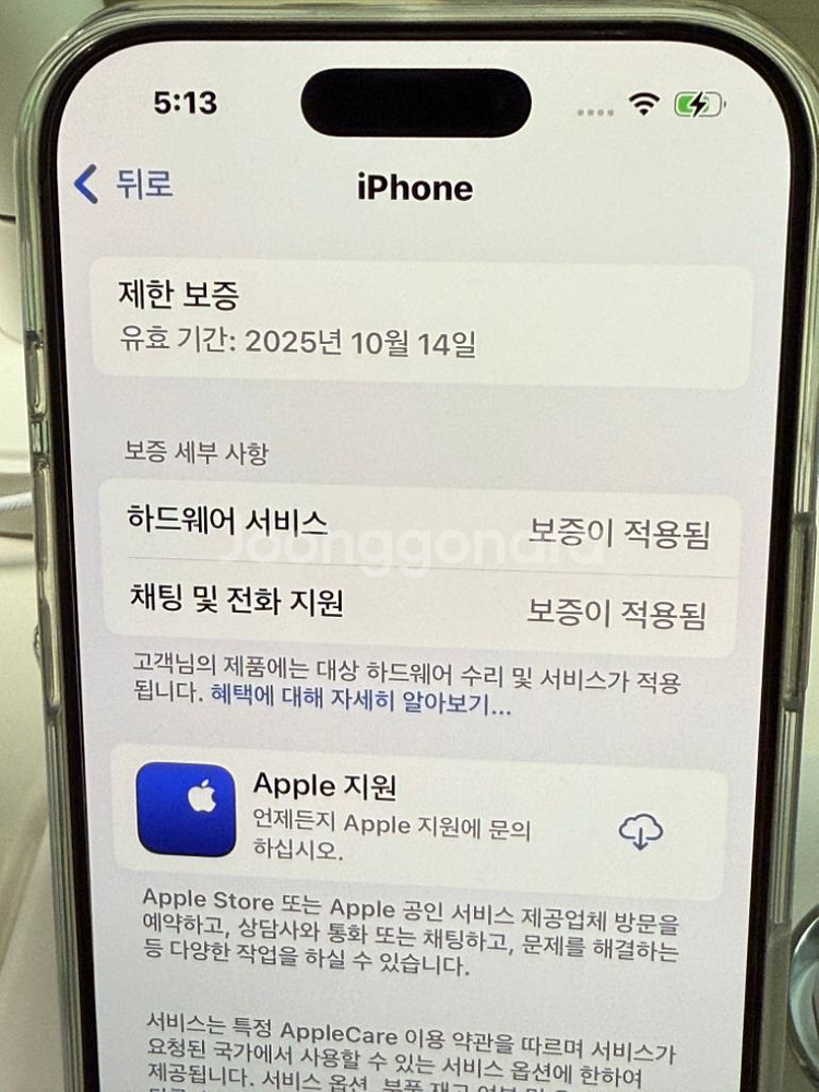 아이폰 16 프로 256gb 자급제--2