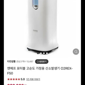 오투앤산소발생기