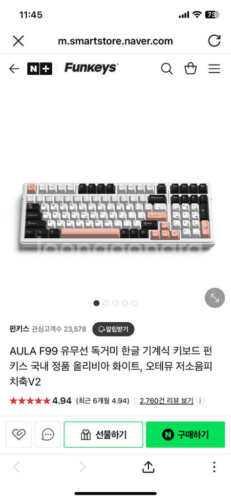 Aula f99 유무선 저소음피치축 독거미키보드--0