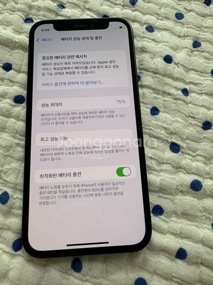 아이폰12 미니 64GB--0