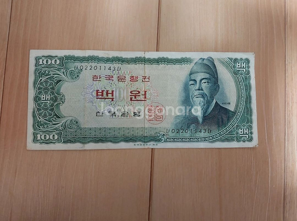 옛날지폐/여러나라돈--1