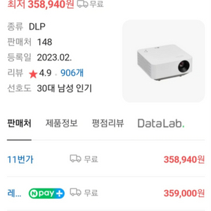 LG전자 시네빔 PF510QA 미개봉