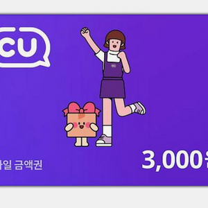 cu 3000원권 3매