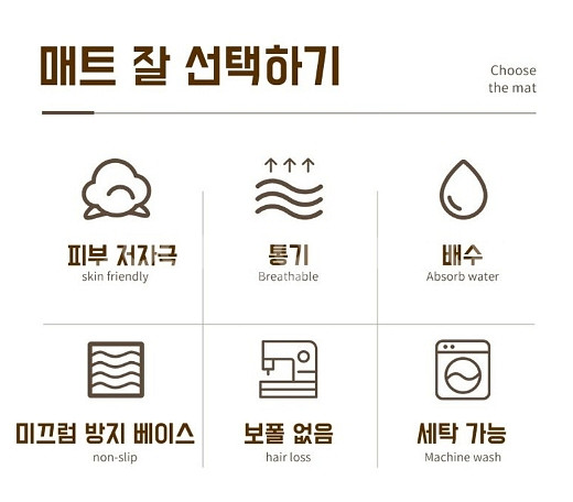 미끄럼방지 매트 TPE 소재 안전 논슬립 욕실--3