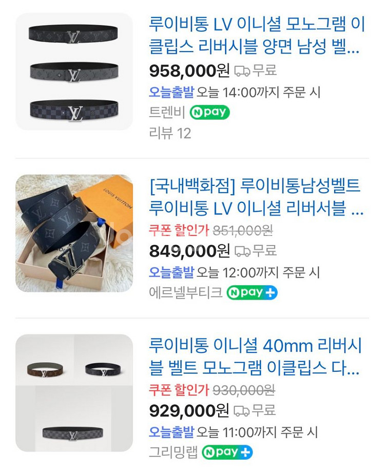 [90] 루이비통 이클립스 양면 벨트 40mm--5