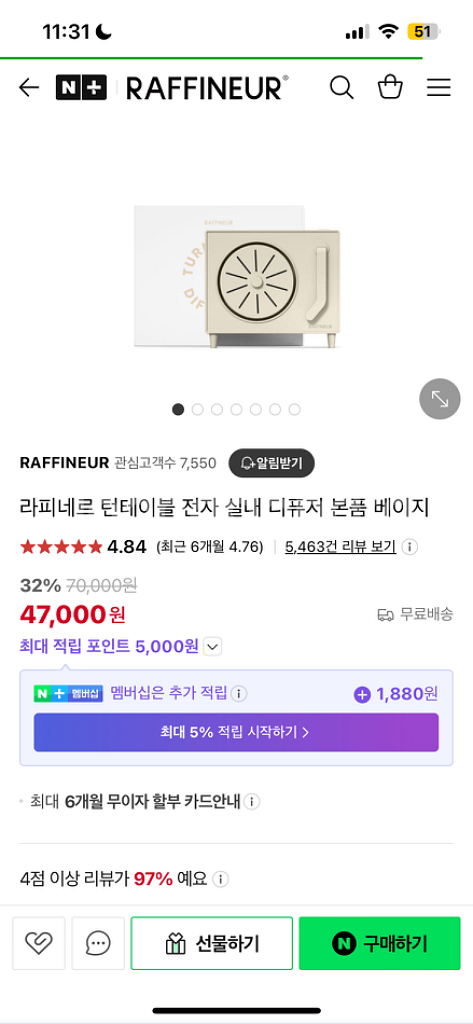 라피네르 턴테이블 방향제 디퓨저 미개봉--1