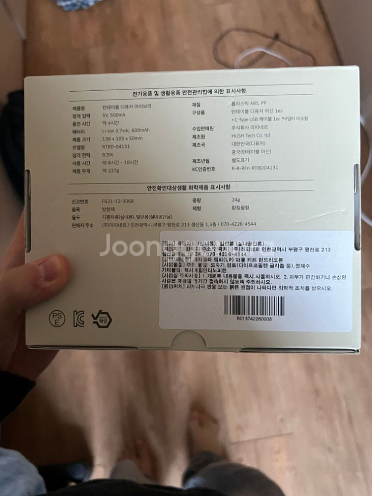 라피네르 턴테이블 방향제 디퓨저 미개봉--3