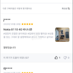 저니오브모나크 사전예약쿠폰 판매해요