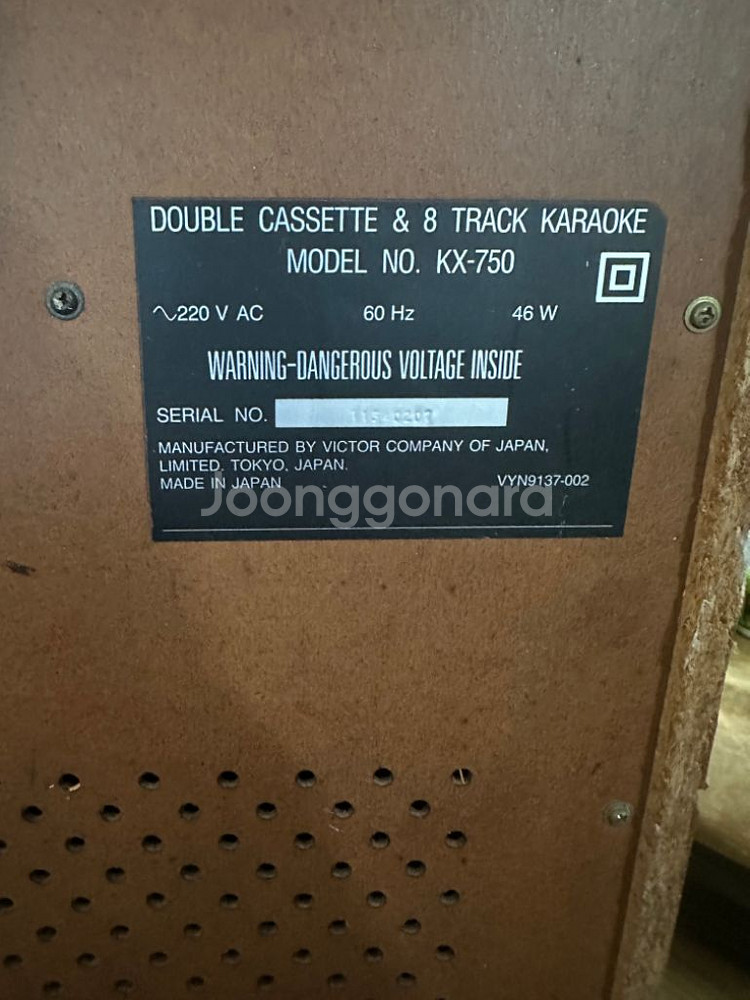 이동형 엠프 노래방 기기 KX-750 (초창기 가라오케--2