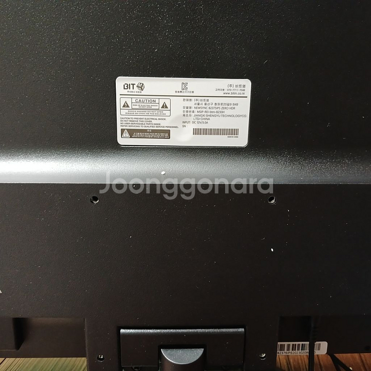 비트엠 B2375IPS ZERO HDR 모니터 부품용--4