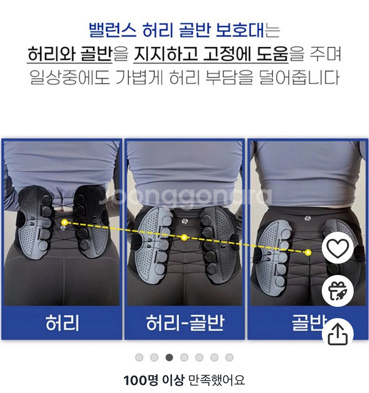 라인벨라 의료용 도르래 허리보호대--1