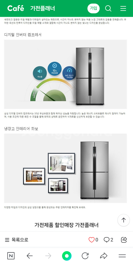 삼성 양문형 냉장고 2016년 하반기 구입--8