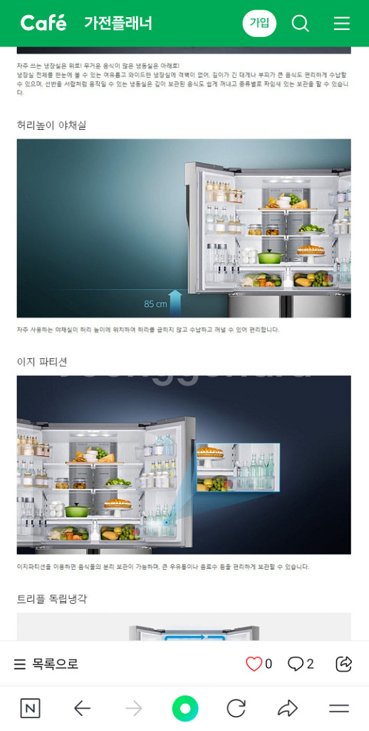 삼성 양문형 냉장고 2016년 하반기 구입--5