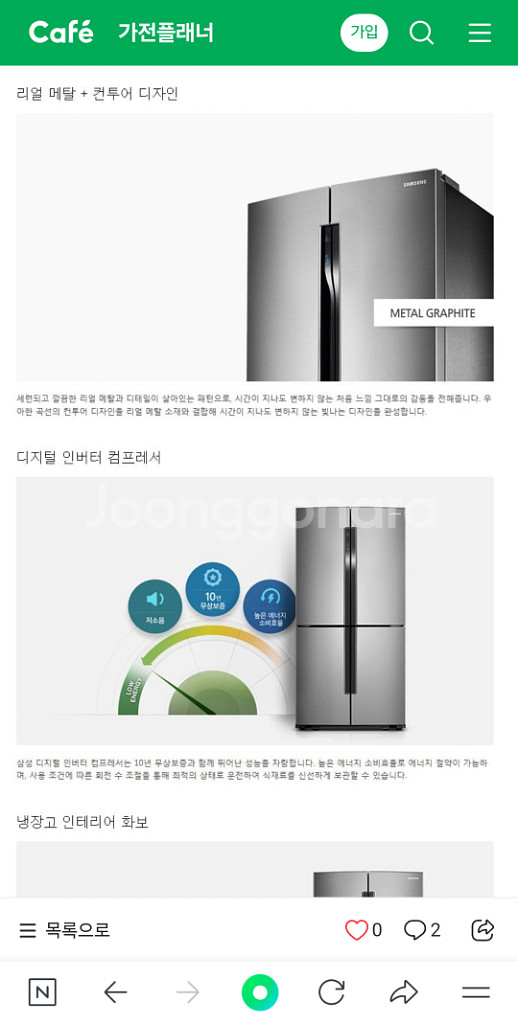 삼성 양문형 냉장고 2016년 하반기 구입--7