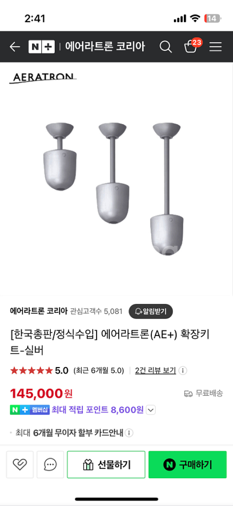 에어라트론 익스텐션 키트 60--3