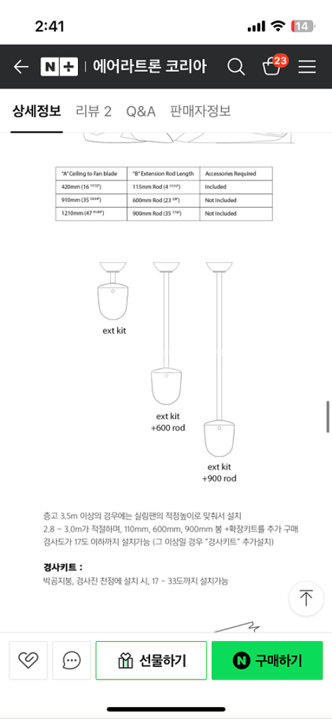 에어라트론 익스텐션 키트 60--4