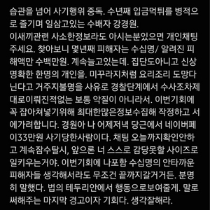 강경원 사기꾼 무조건 잡는다